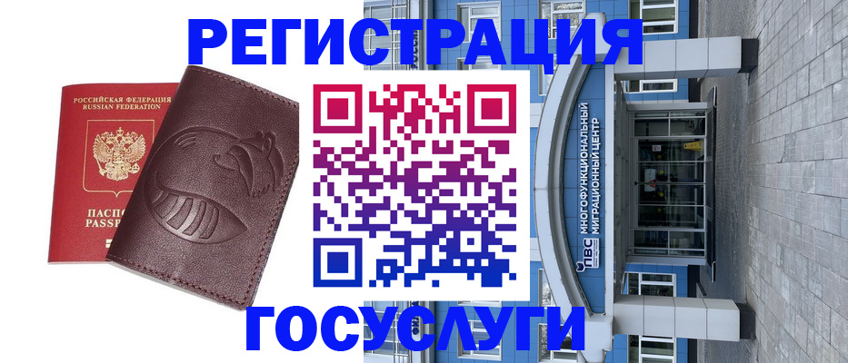 временная регистрация надежно в Кодинске