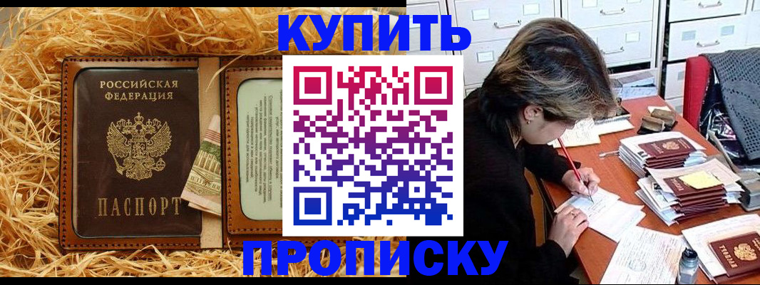 временная регистрация 2025 в Кодинске